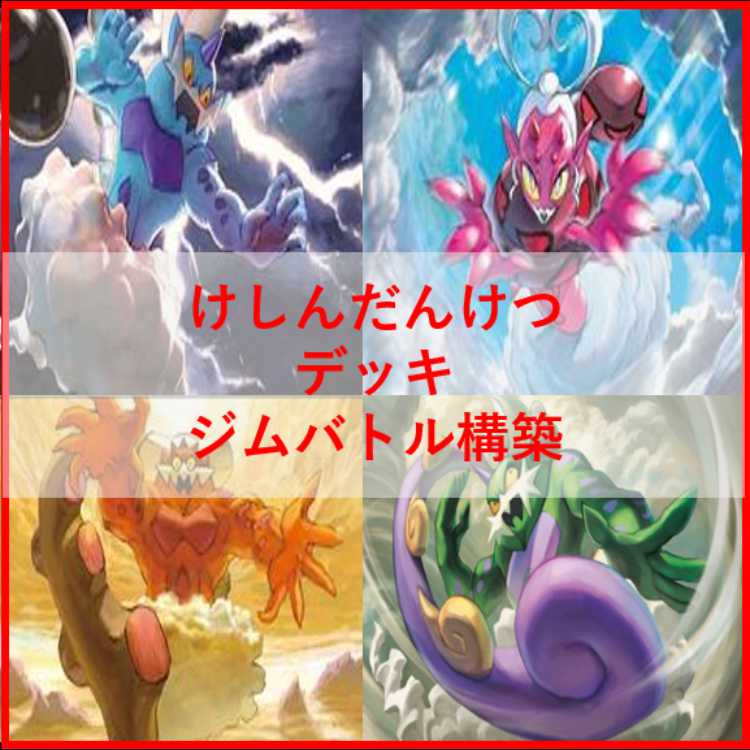 Pokémon Card Deck: Keshi-dan-ketsu Wonder Patch [05231] 1枚