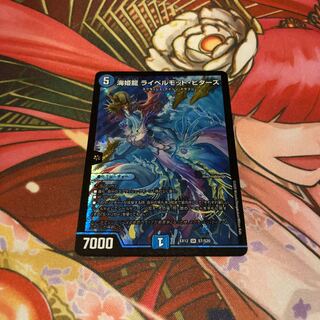 海姫龍 ライベルモット・ビターズ