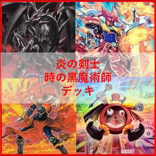 Yu-Gi-Oh! Deck: Black Magician of Time, Flame Swordsman [05230] 1枚
