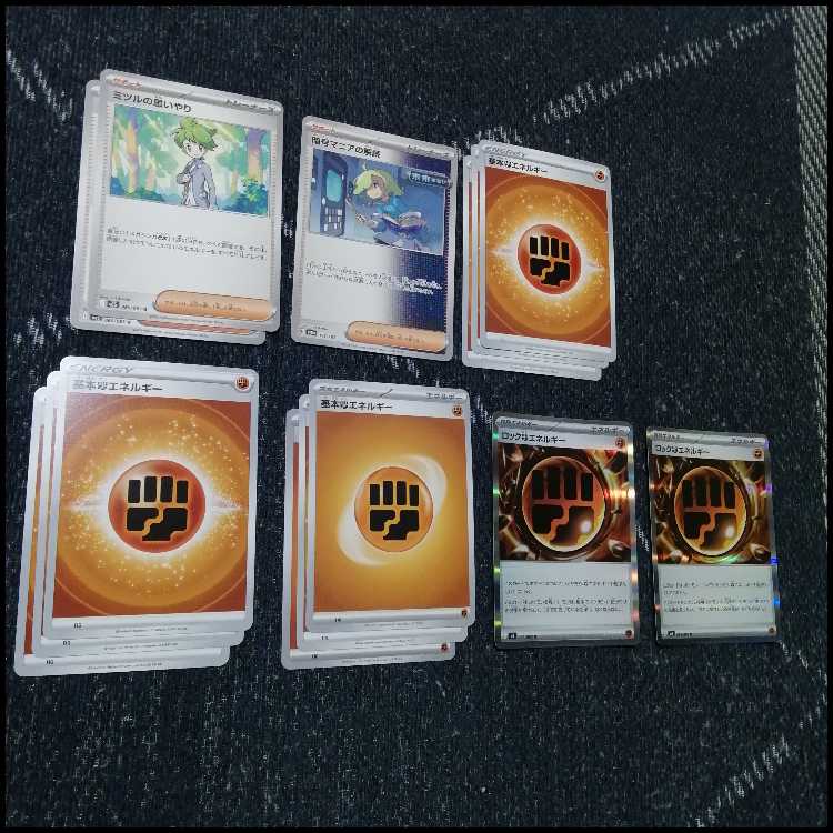 Pokémon Card Deck: Mega Lucario EX - Legendary Lava Cave [05227] 1枚