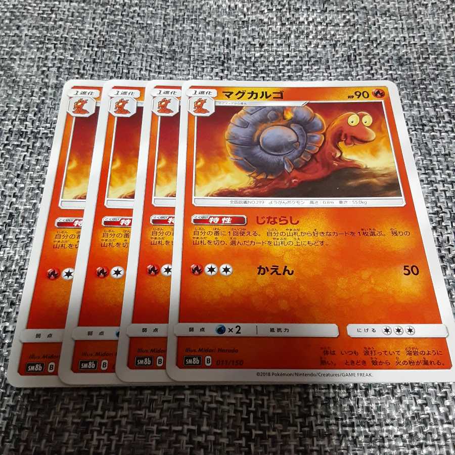マグカルゴ 4枚