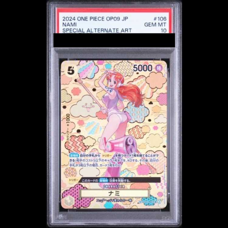 [PSA10] Nami (Parallel/OP09) [SP] {OP08-106} 1枚