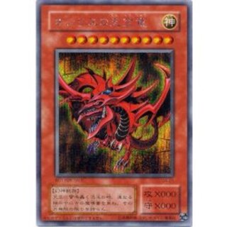 [State A-] Slifer the Sky Dragon [Secret] {G4-01} "Monster" 1枚