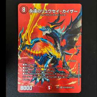 #Eternal Ryusei Kaiser SR Psychic 19/Psychic 40 [2011] 1枚