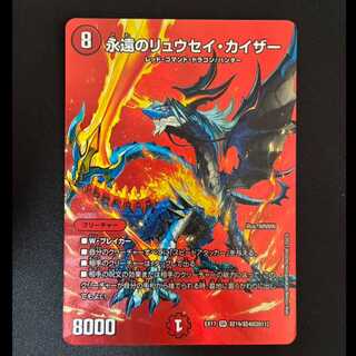 #Eternal Ryusei Kaiser SR Psychic 19/Psychic 40 [2011]  1枚