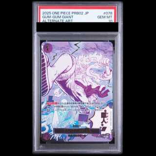 【PSA10】 ゴムゴムの巨人 (パラレル/PRB02) [R] {OP09-078} 1枚