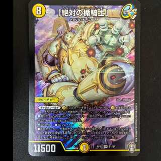 ##1 “Knight of the Absolute Shield” SR S1/S11 1枚