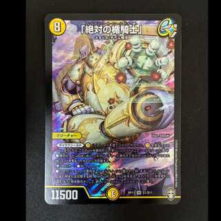 ##2 “Knight of the Absolute Shield” SR S1/S11 1枚
