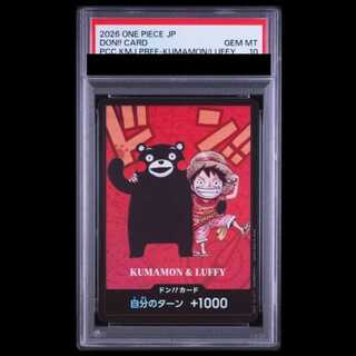 【PSA10】 ドン!!カード (熊本県スペシャル/SDキャラ/くまもん＆ルフィ) 1枚
