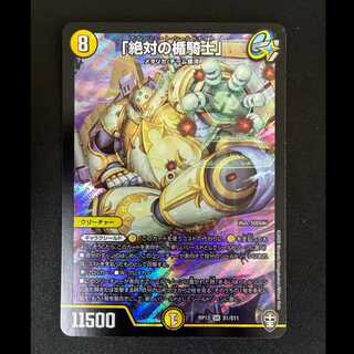 ##3 “Knight of the Absolute Shield” SR S1/S11  1枚