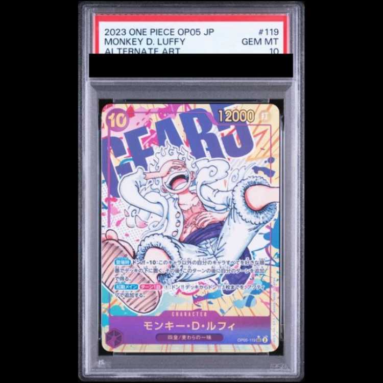 [PSA10] Monkey D. Luffy SEC Parallel {OP05-119} 1枚