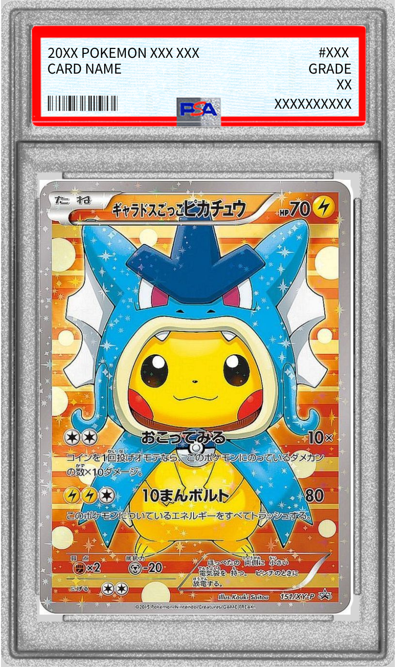 [PSA10 Certified] Gyarados-Impersonating Pikachu [P] {151/XY-P} 1枚
