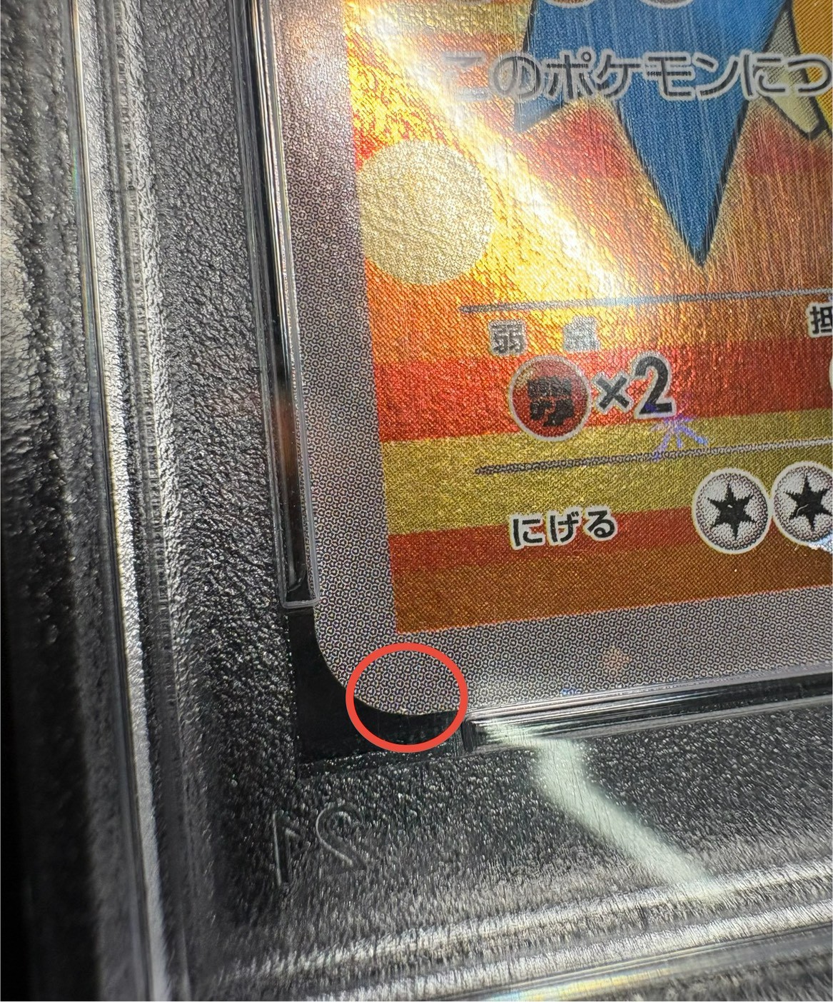 [PSA10 Certified] Gyarados-Impersonating Pikachu [P] {151/XY-P} 1枚