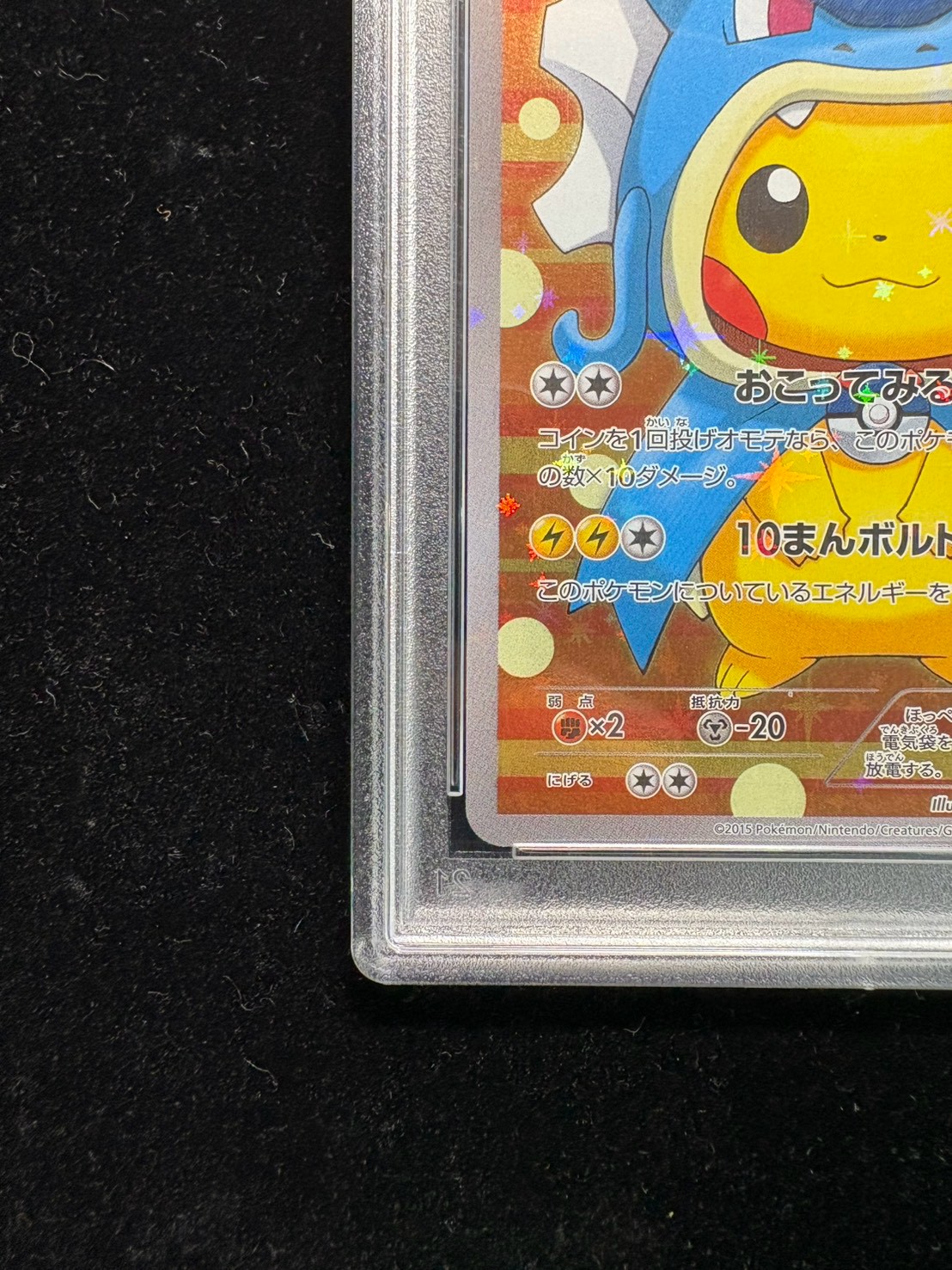 [PSA10 Certified] Gyarados-Impersonating Pikachu [P] {151/XY-P} 1枚
