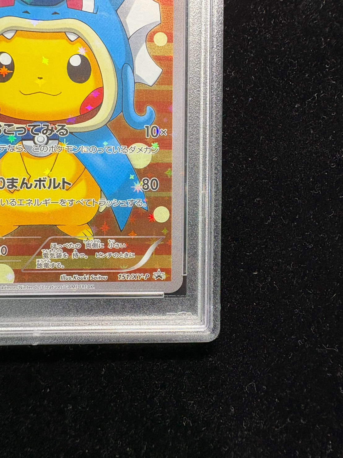 [PSA10 Certified] Gyarados-Impersonating Pikachu [P] {151/XY-P} 1枚