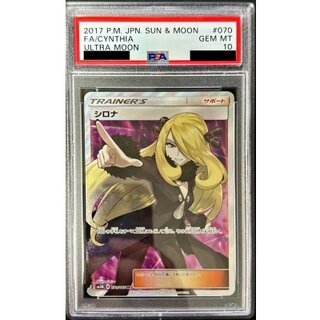 [*Condition: Poor / PSA 10 Certified] Cynthia [SR] {070/066} 1枚