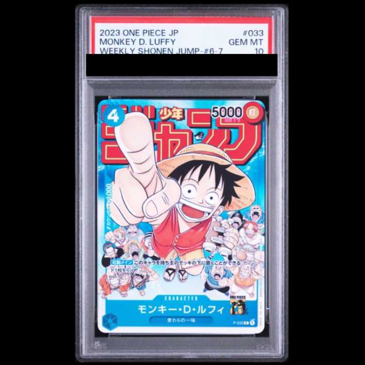 [PSA10] Monkey D. Luffy [P] {P-033} 1枚