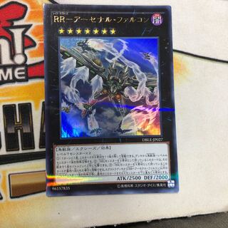 RR-アーセナル・ファルコン