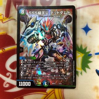 SSS級侵略者デッドダムド 1枚の通販 AsA（1737399144） | magi
