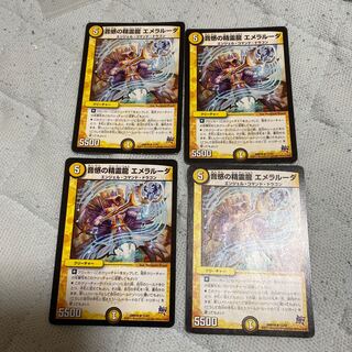 音感の精霊龍 エメラルーダ