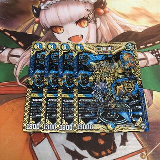 【即購入OK】「正義帝」 4枚