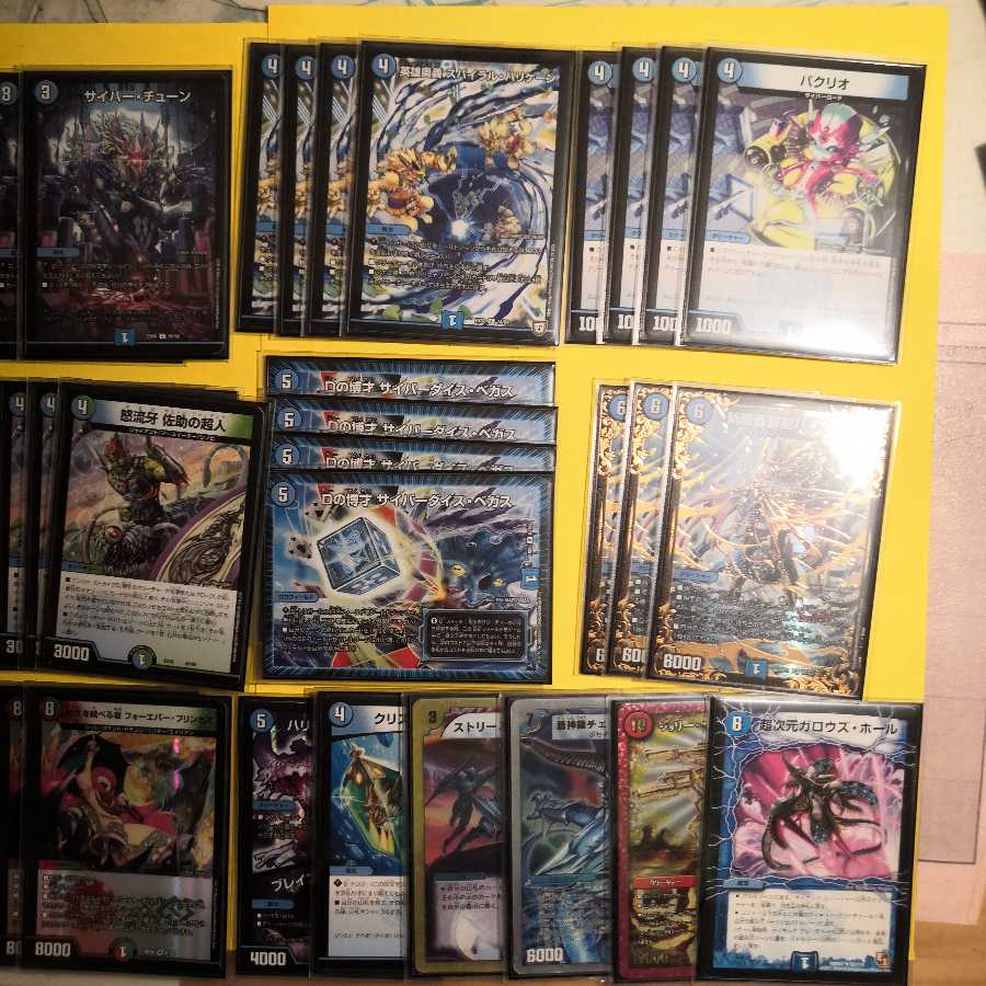 引退品 悠久チェンジ