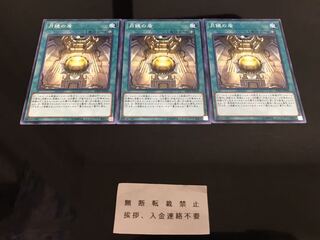 月鏡の盾 ３枚 セット