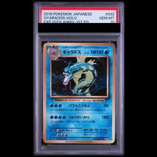 [PSA10] Gyarados <1st> (R) {032/087} [cp6] 1枚