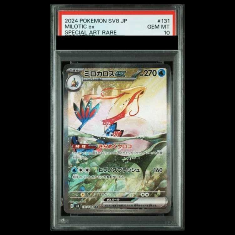 [PSA10] Miloticex (SAR) {131/106} [SV8/Psychic Electric Bulette Car] [SV] 1枚