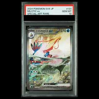 [PSA10] Miloticex (SAR) {131/106} [SV8/Psychic Electric Bulette Car] [SV] 1枚