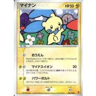 [Condition B] Minun (Unopened) [P] {005/PLAY} 1