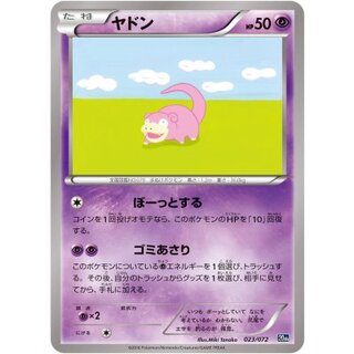 [Condition A-] Slowpoke [-] {023/072} 1枚
