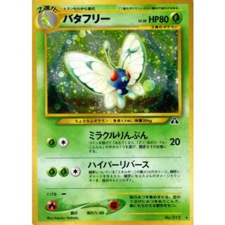 [Status B] Butterfree LV. 38 [★] {Old Back} 1枚