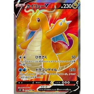 DragoniteV [SR] {073/067} 1枚