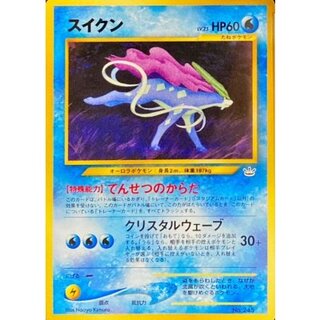 [Condition A-] Suicune LV. 25 [-] {Old Back} 1枚