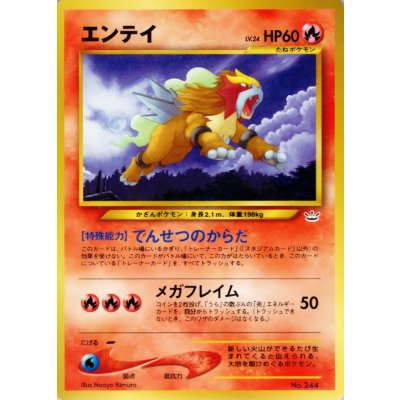 [Condition A-] Entei LV.24 [-] {Old Back} 1枚