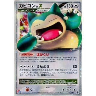 [Condition B] Snorlax LV.X (Unopened) [P] {127/DP-P} 1枚