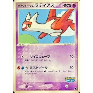 [Status C] Latias from PokéPark [-] {005/009} 1枚