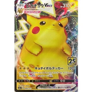 [Condition C] Pikachu VMAX [-] {006/015} 1枚