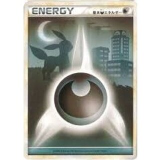 Basic Darkness Energy (LEGEND) [-] {/} 1枚