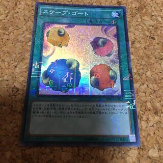 スケープ・ゴート M-SR