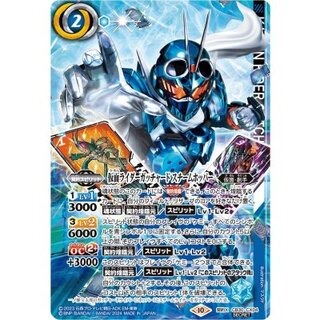 (2024/10)(SECRET)仮面ライダーガッチャード スチームホッパー【契約X-SEC】{CB30-CX04}《青》 1枚