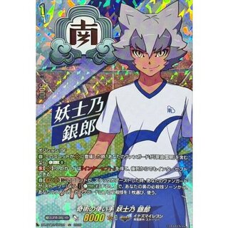 奇術の使い手妖士乃銀郎【IZR】{DZ-BT15/IZR20}《イナズマイレブン》 1