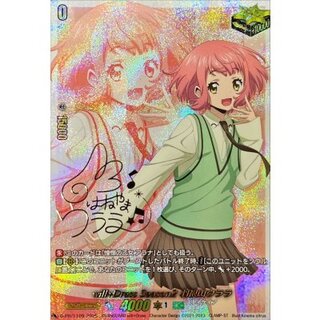 [Condition A-] will+Dress Season 2 Hane Mountain Urara (Signed) [PR] {D-PR/1109} *Stoicheia* 1
