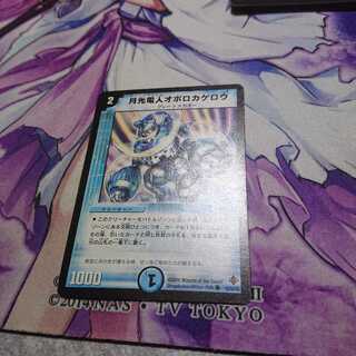 月光電人オボロカゲロウ