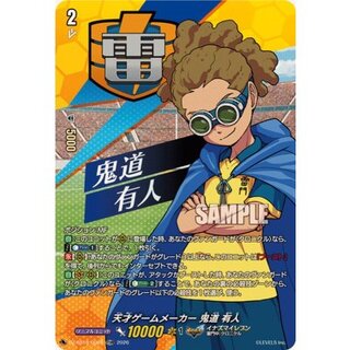 "RRR Spec" Genius Game Creator Yuto Onido [TDR] {DZ-SS18/006R} *Inazuma Eleven* 1枚