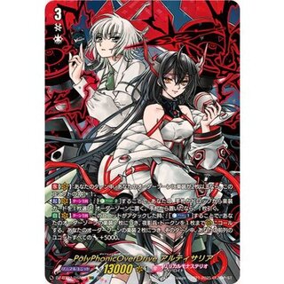 [Status A-] PolyPhonicOverDrive Artisaria [DSR] {DZ-BT07/DSR01} *Lyrical Monasterio* 1枚