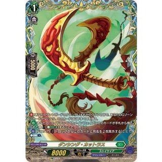 Dancing Cutlass [FFR] {DZ-BT06/FFR14} "Stoicheia" 1枚