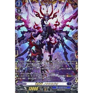 [State A-] Soul-Burial Dragon Noktarジオ [FFR] {D-BT13/FFR05} *Dark States* 1枚