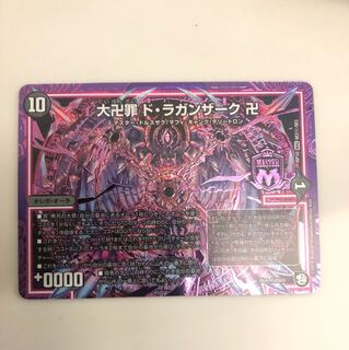 ドラガンザーク  シク